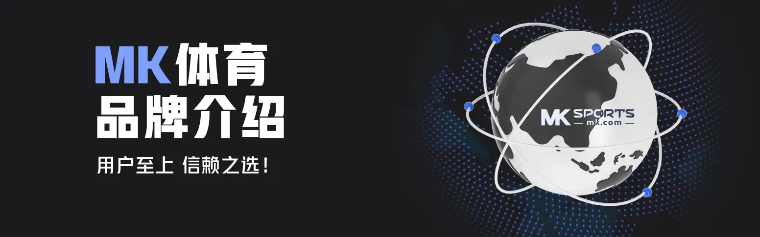 MK体育 (中国)官方网站 - 登录入口